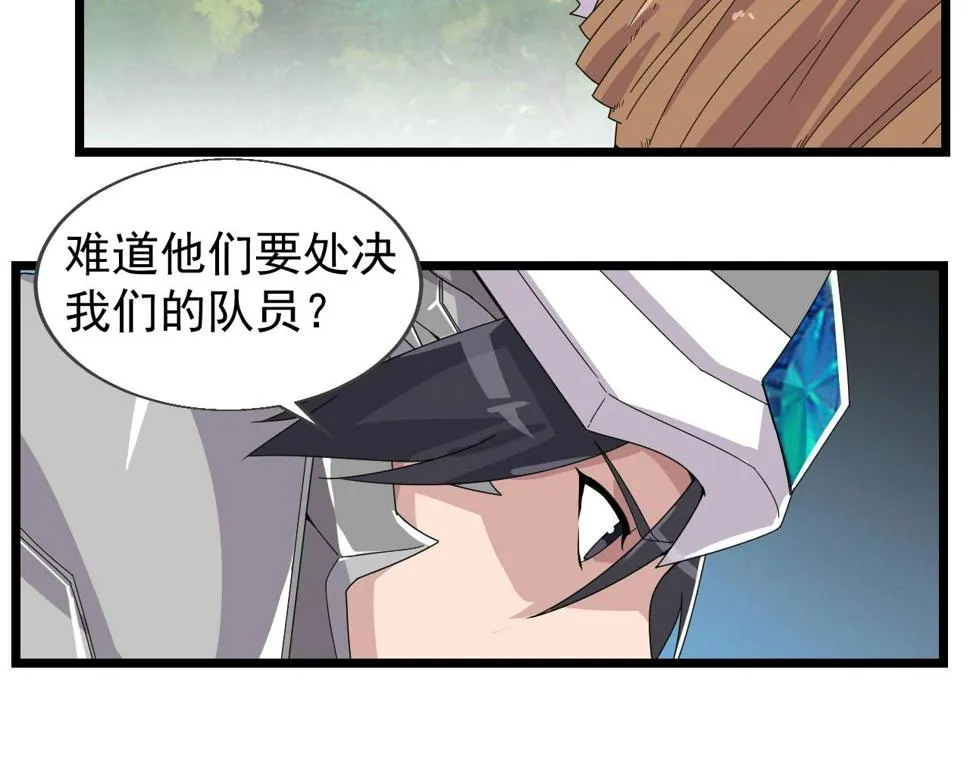 第27话 地藏王鼠 第14页