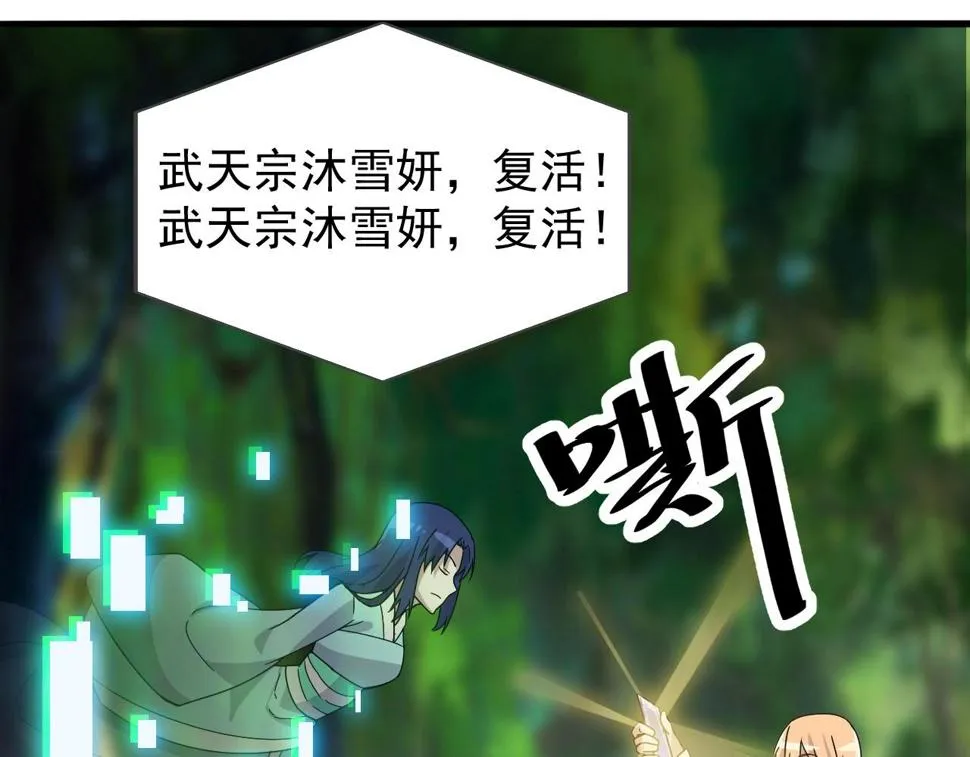 第27话 地藏王鼠 第16页