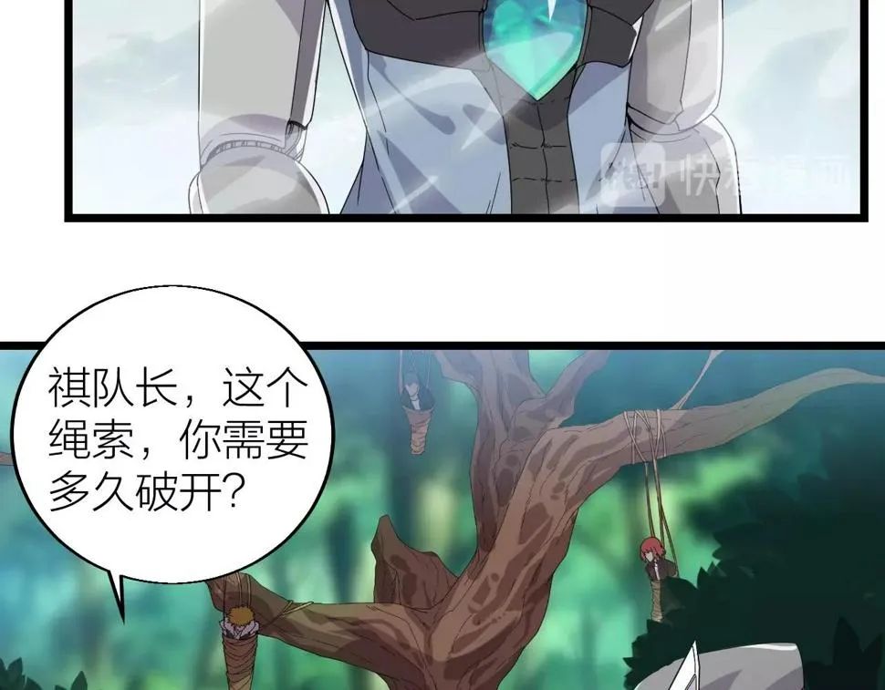 第27话 地藏王鼠 第20页