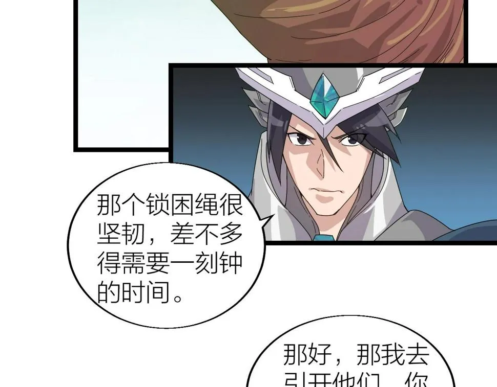 第27话 地藏王鼠 第23页