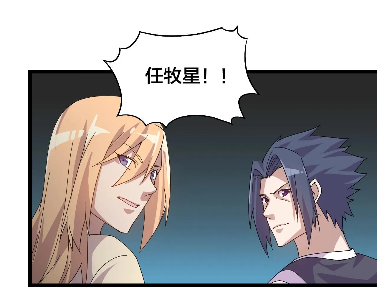 第27话 地藏王鼠 第28页