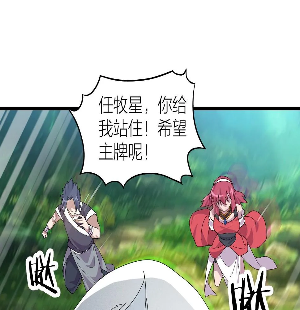 第27话 地藏王鼠 第29页