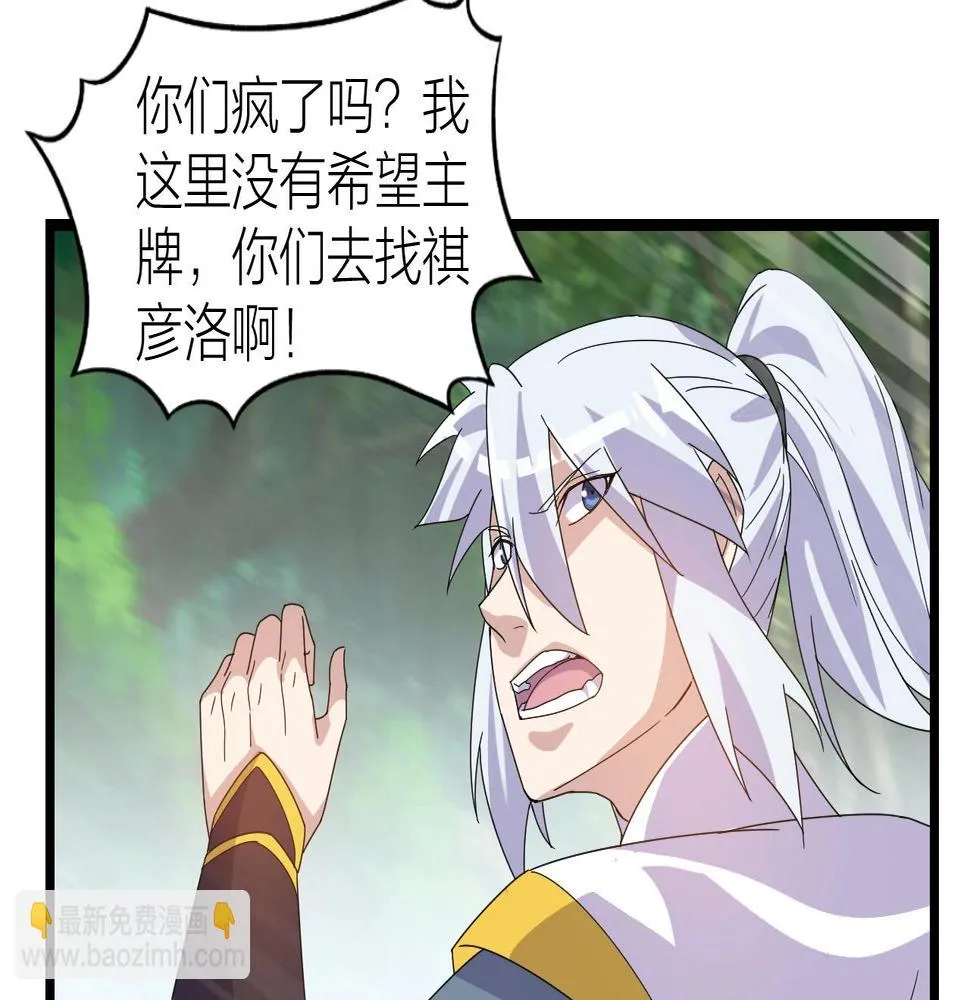 第27话 地藏王鼠 第31页