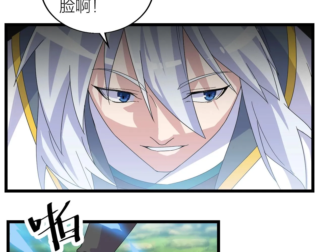 第27话 地藏王鼠 第34页