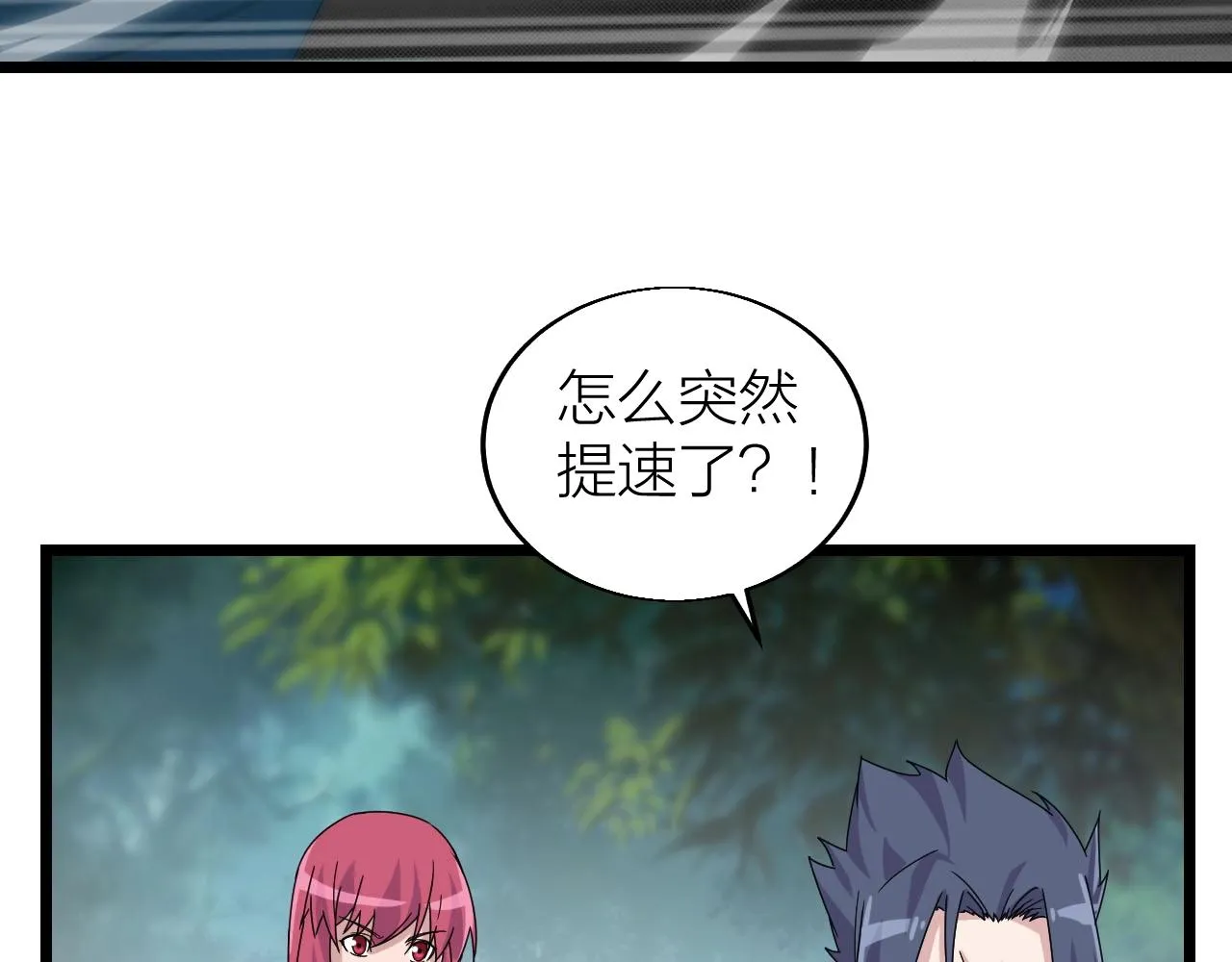 第27话 地藏王鼠 第37页