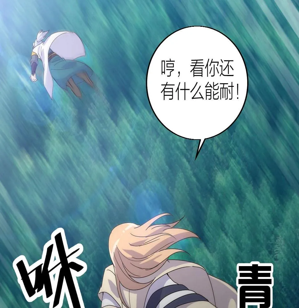 第27话 地藏王鼠 第39页