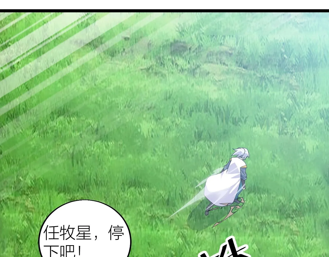 第27话 地藏王鼠 第42页