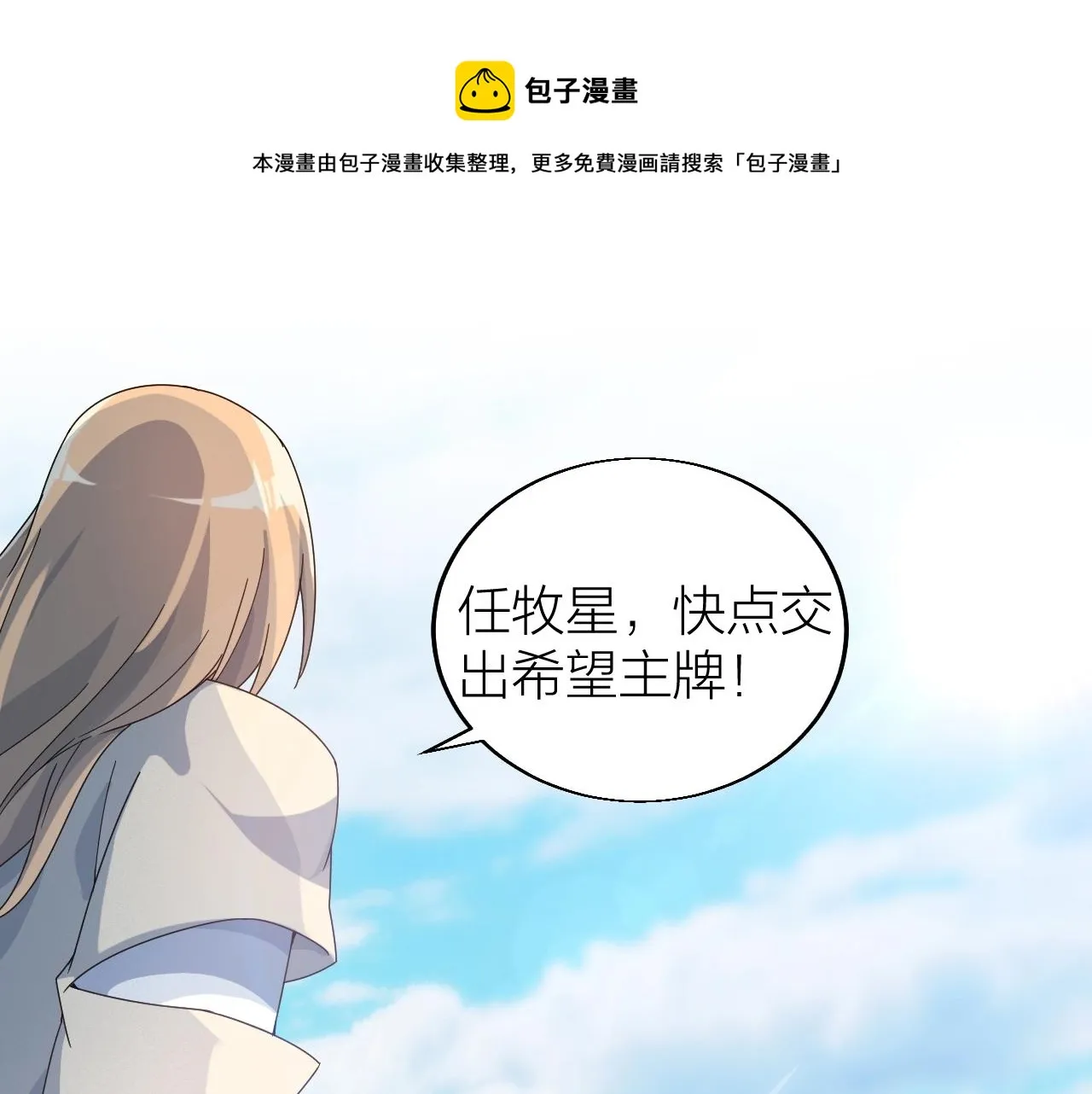 第27话 地藏王鼠 第50页
