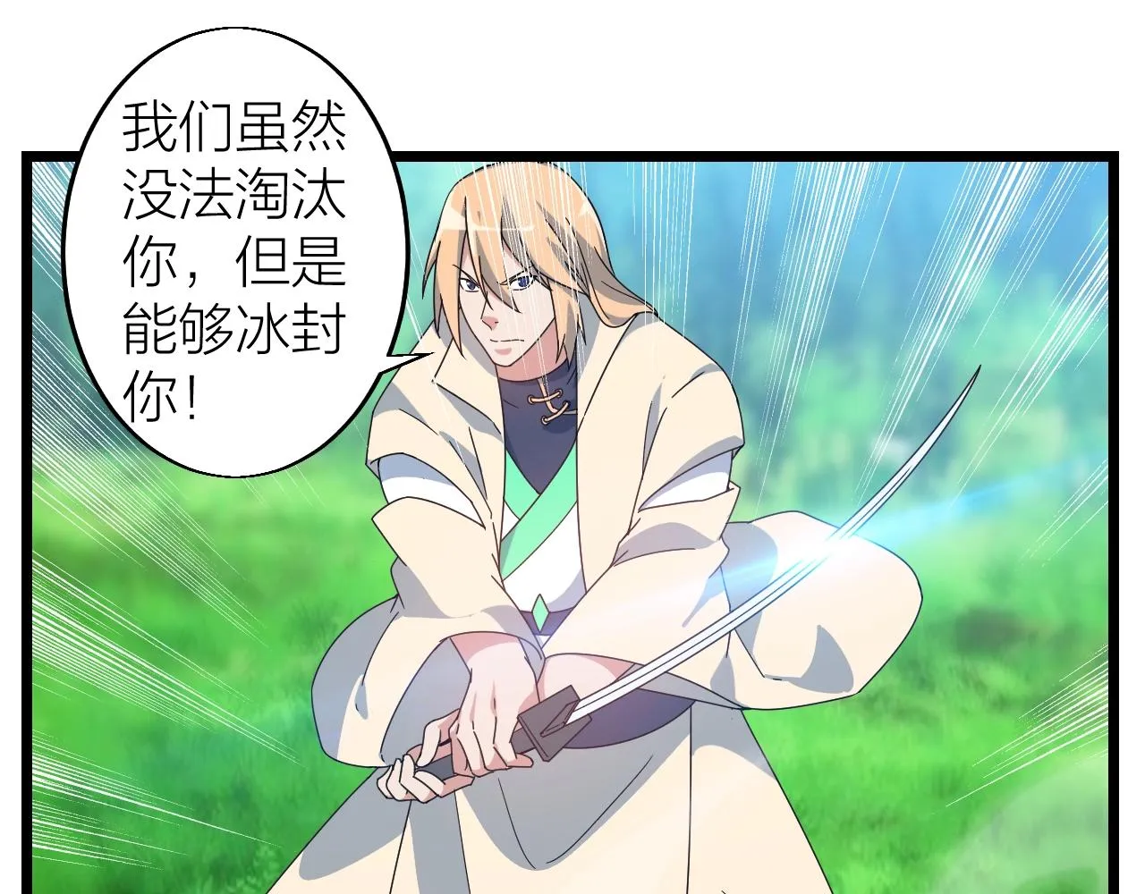 第27话 地藏王鼠 第52页
