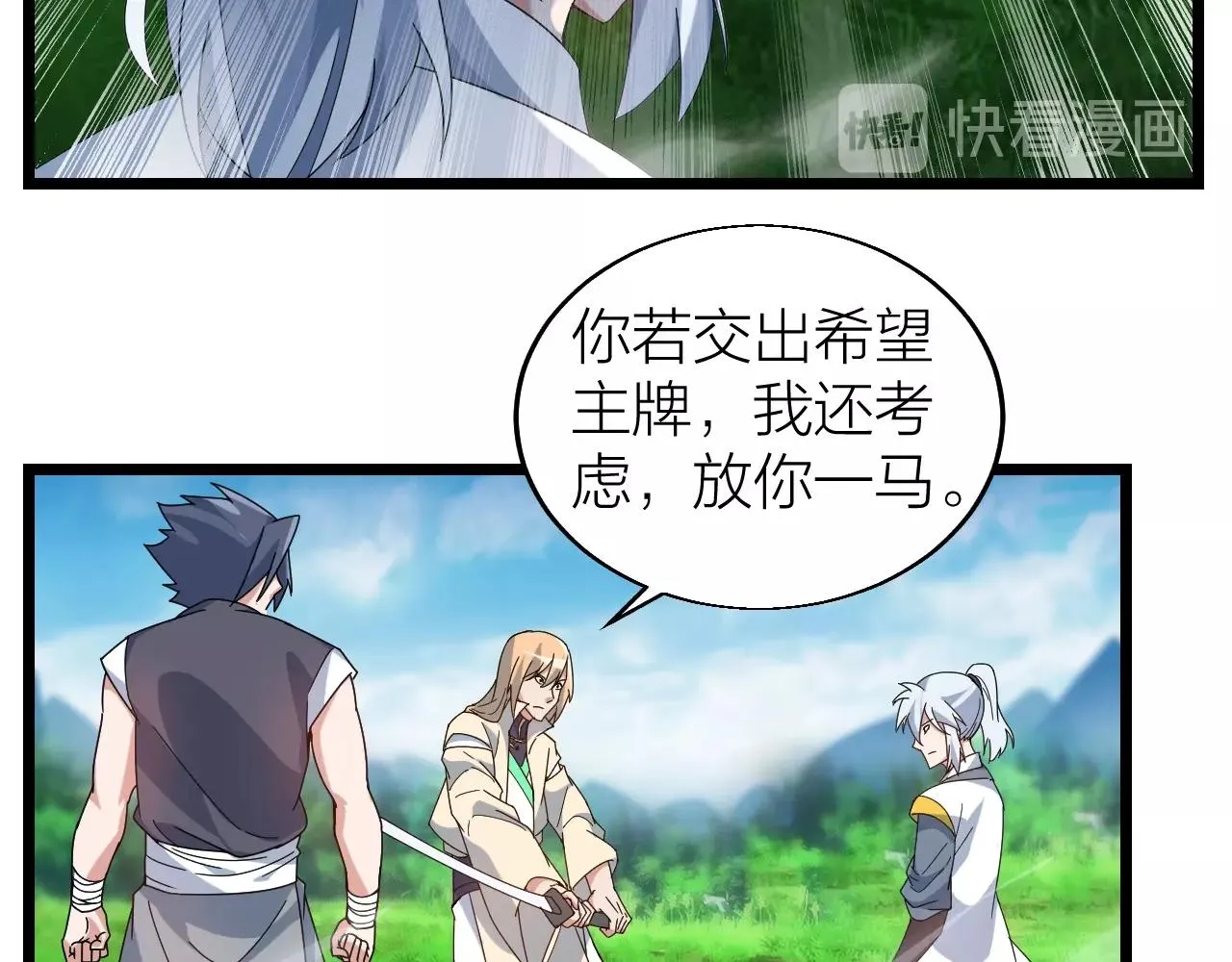 第27话 地藏王鼠 第54页