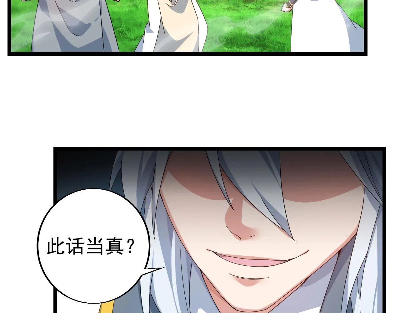第27话 地藏王鼠 第55页