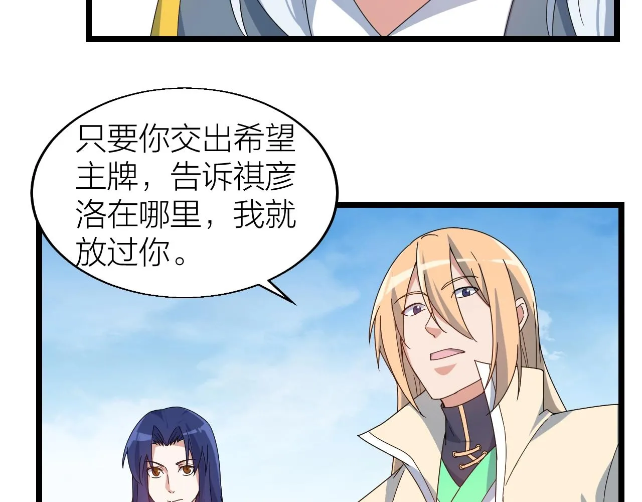 第27话 地藏王鼠 第56页
