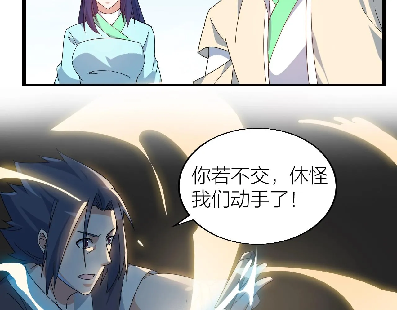第27话 地藏王鼠 第57页
