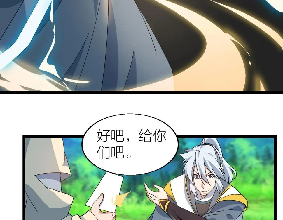 第27话 地藏王鼠 第59页