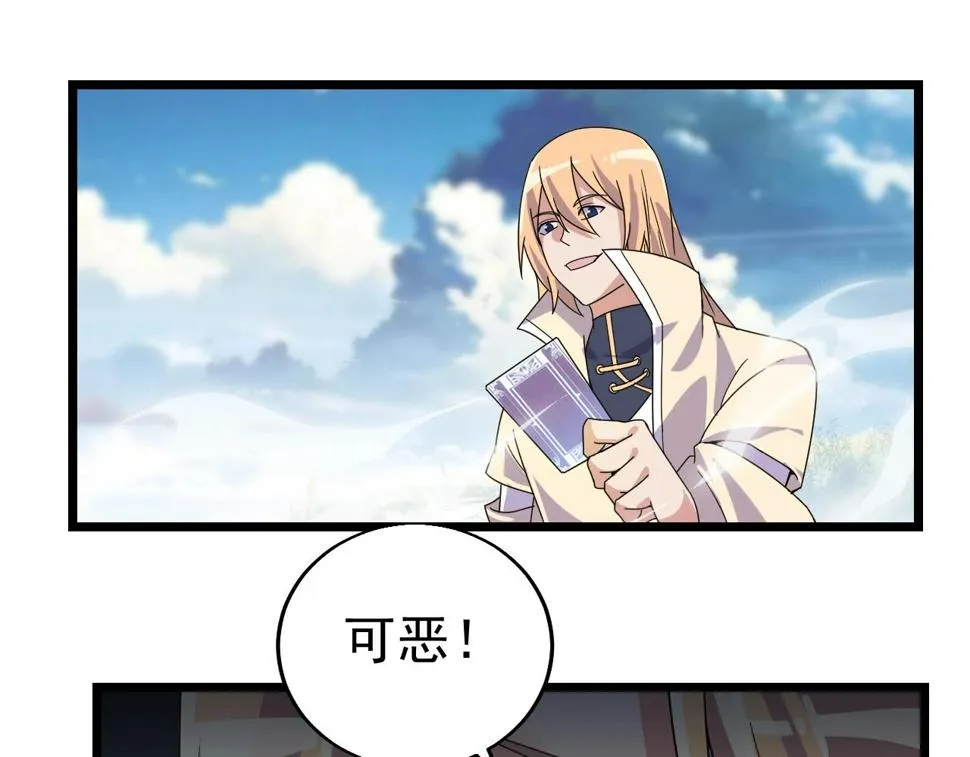 第27话 地藏王鼠 第61页