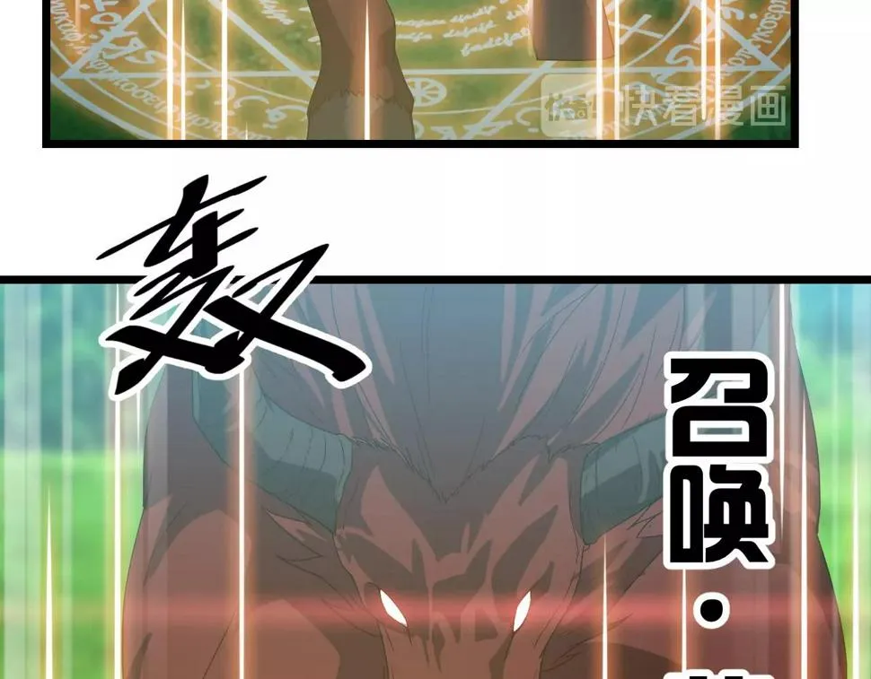 第27话 地藏王鼠 第66页