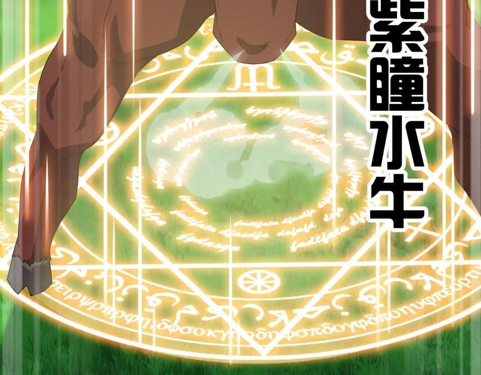 第27话 地藏王鼠 第67页