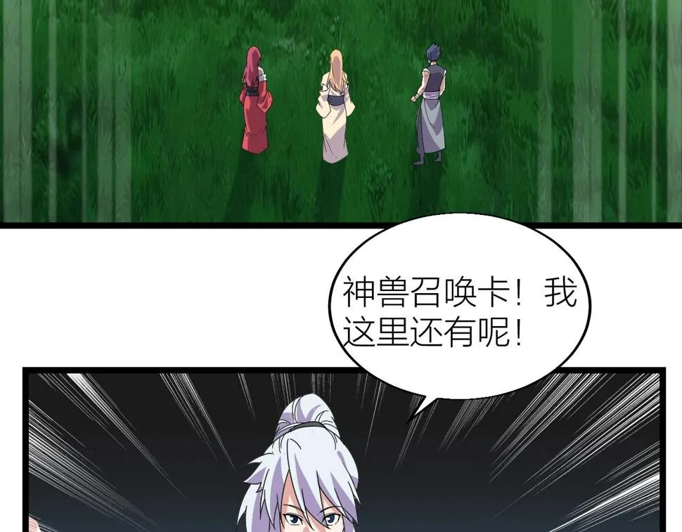 第27话 地藏王鼠 第68页