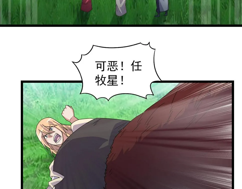 第27话 地藏王鼠 第73页