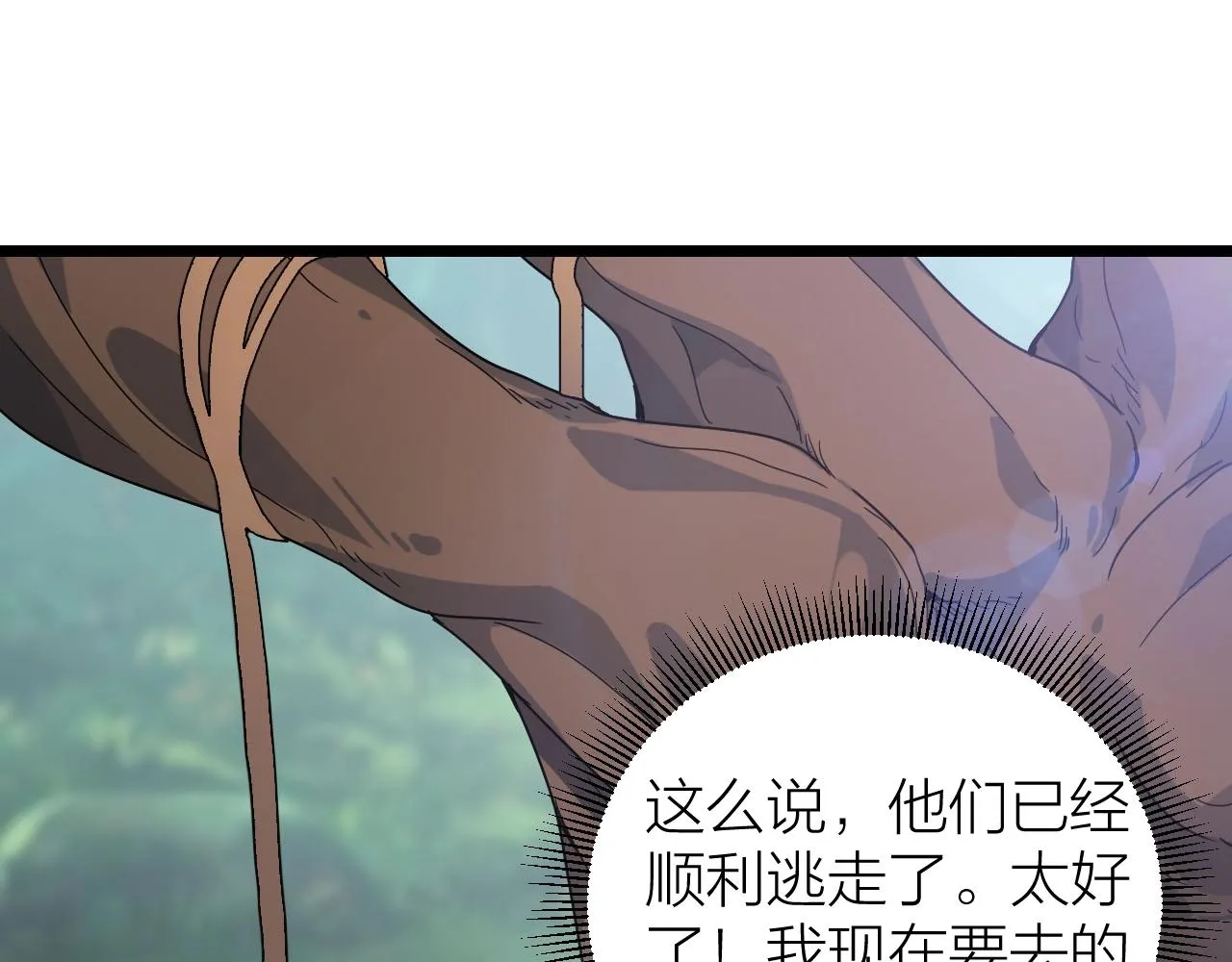 第27话 地藏王鼠 第77页