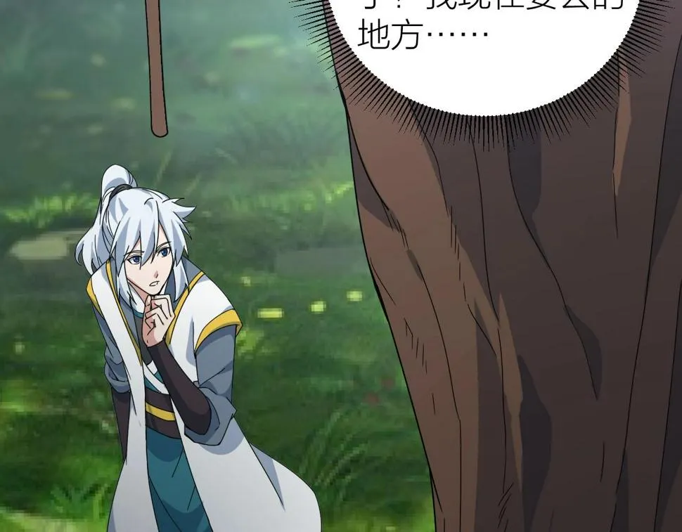 第27话 地藏王鼠 第78页