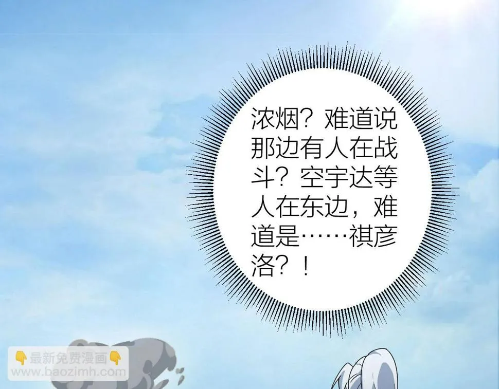 第27话 地藏王鼠 第85页