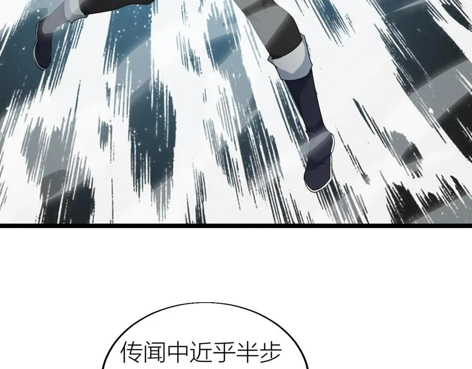 第27话 地藏王鼠 第93页