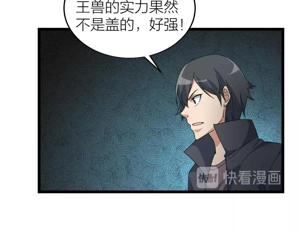 第27话 地藏王鼠 第94页