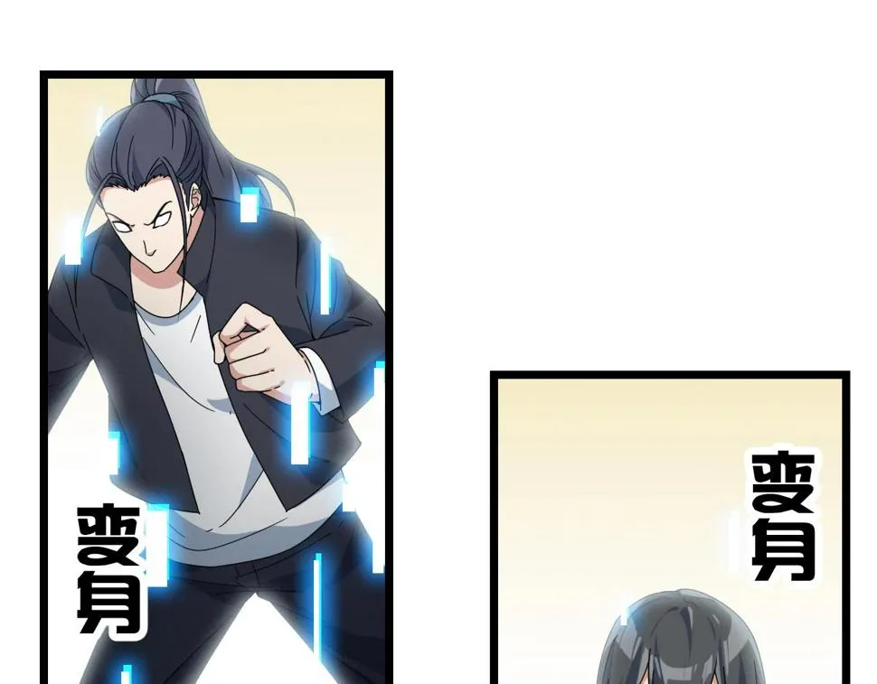 第27话 地藏王鼠 第95页