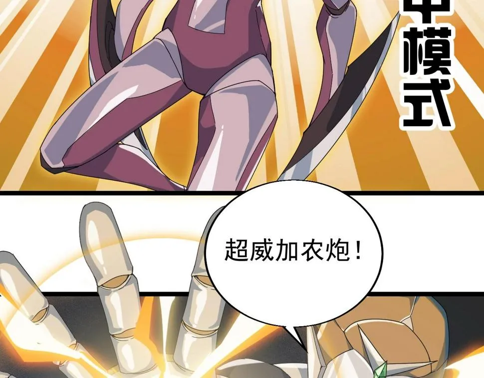 第27话 地藏王鼠 第98页