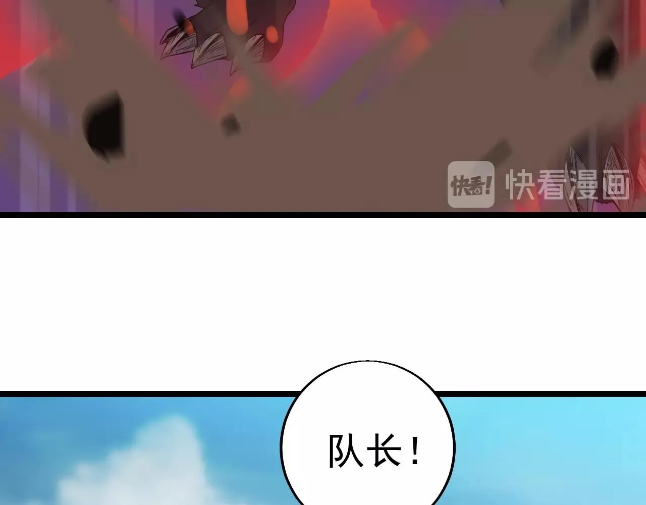 第27话 地藏王鼠 第109页