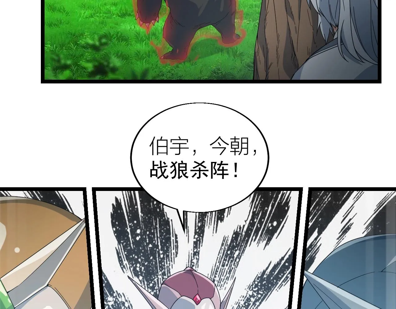 第27话 地藏王鼠 第112页
