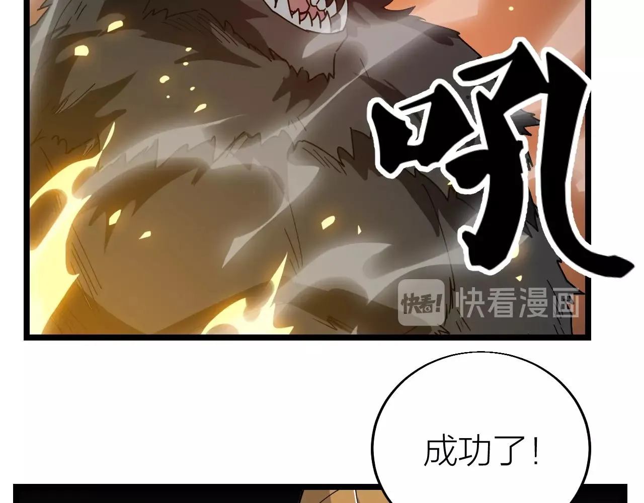 第27话 地藏王鼠 第138页