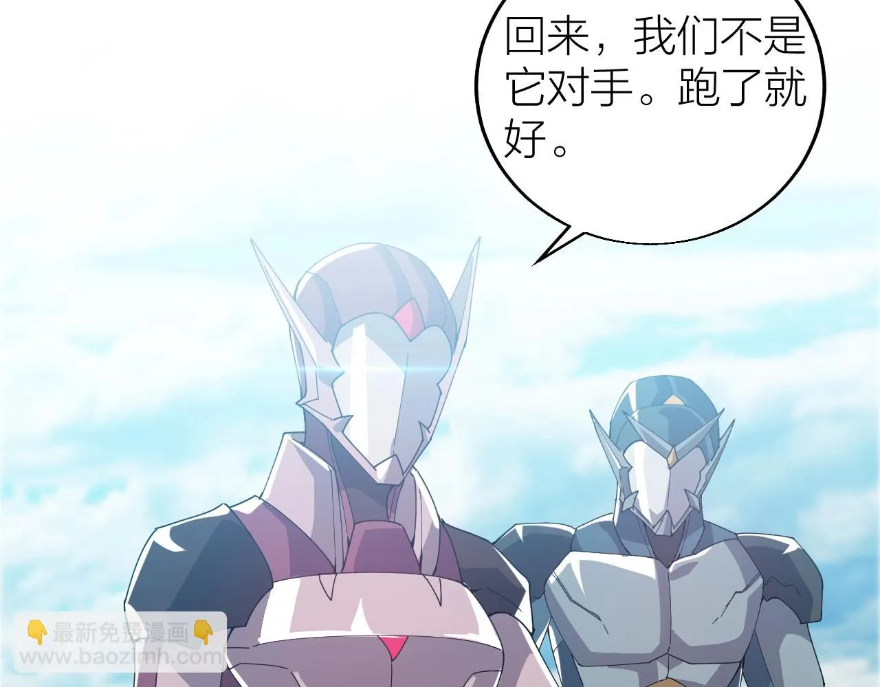 第27话 地藏王鼠 第146页