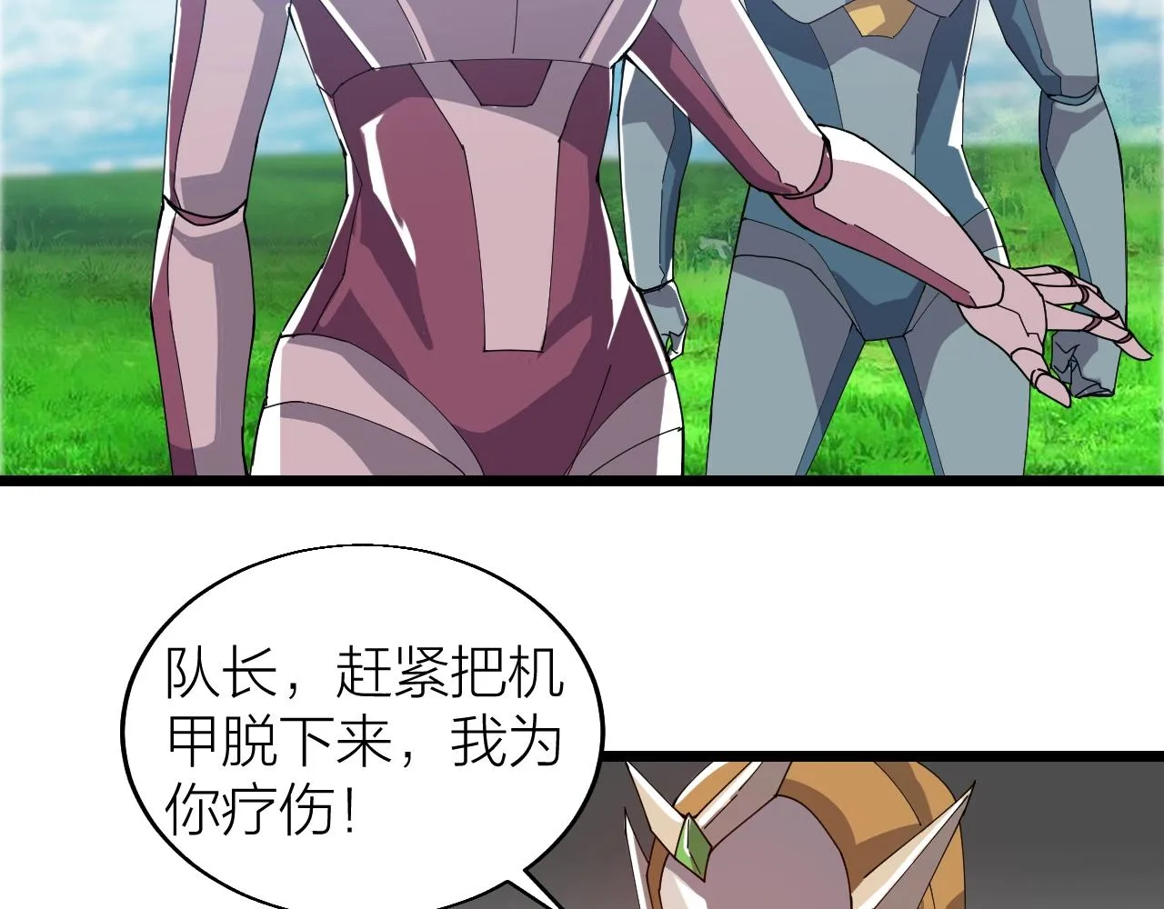 第27话 地藏王鼠 第147页