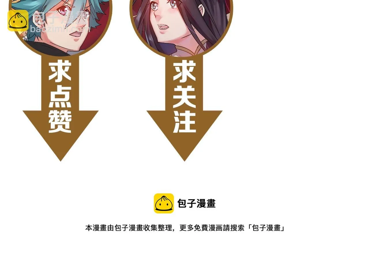 第27话 地藏王鼠 第158页