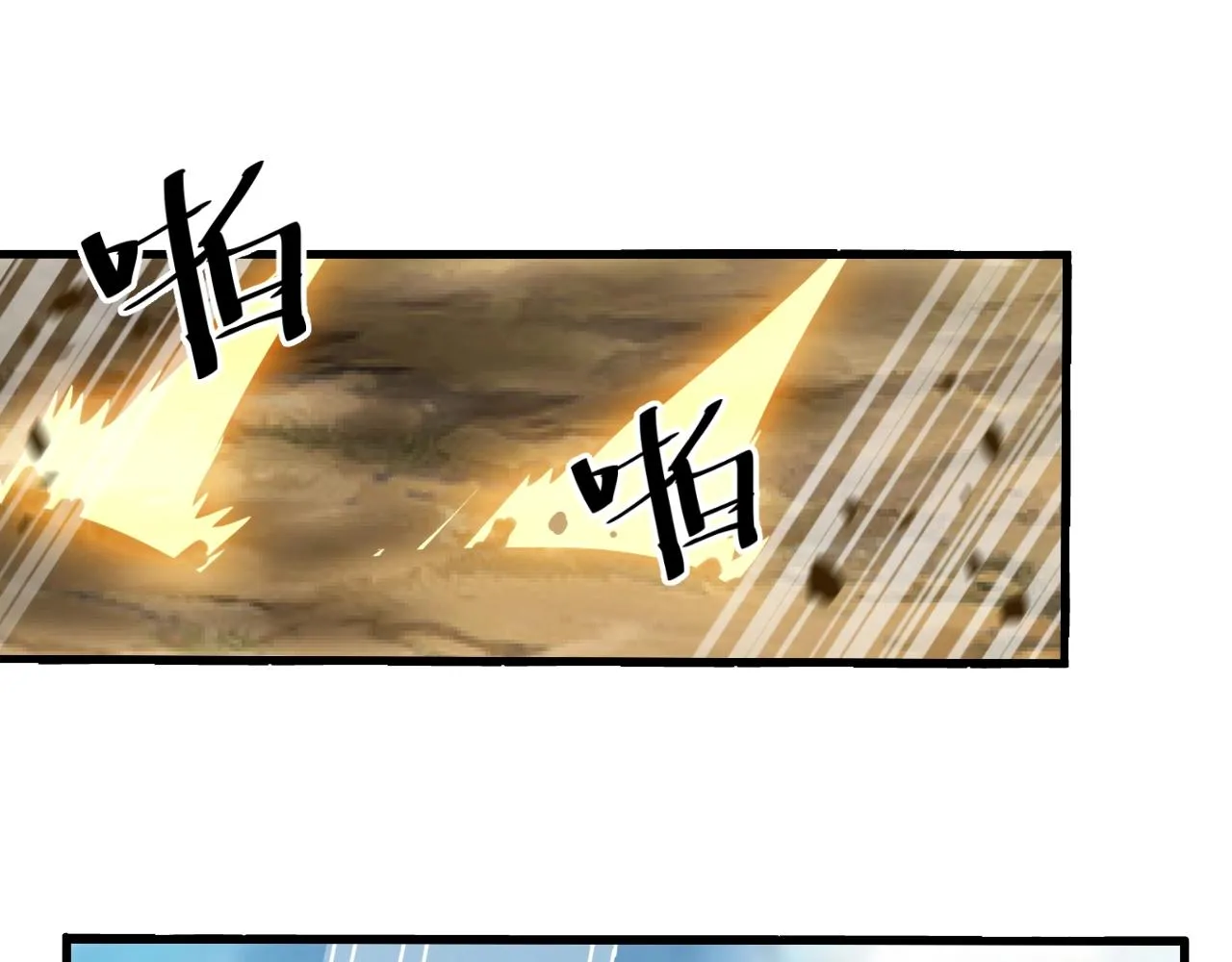 第26话 六脉剑诀 二碎星辰 第7页