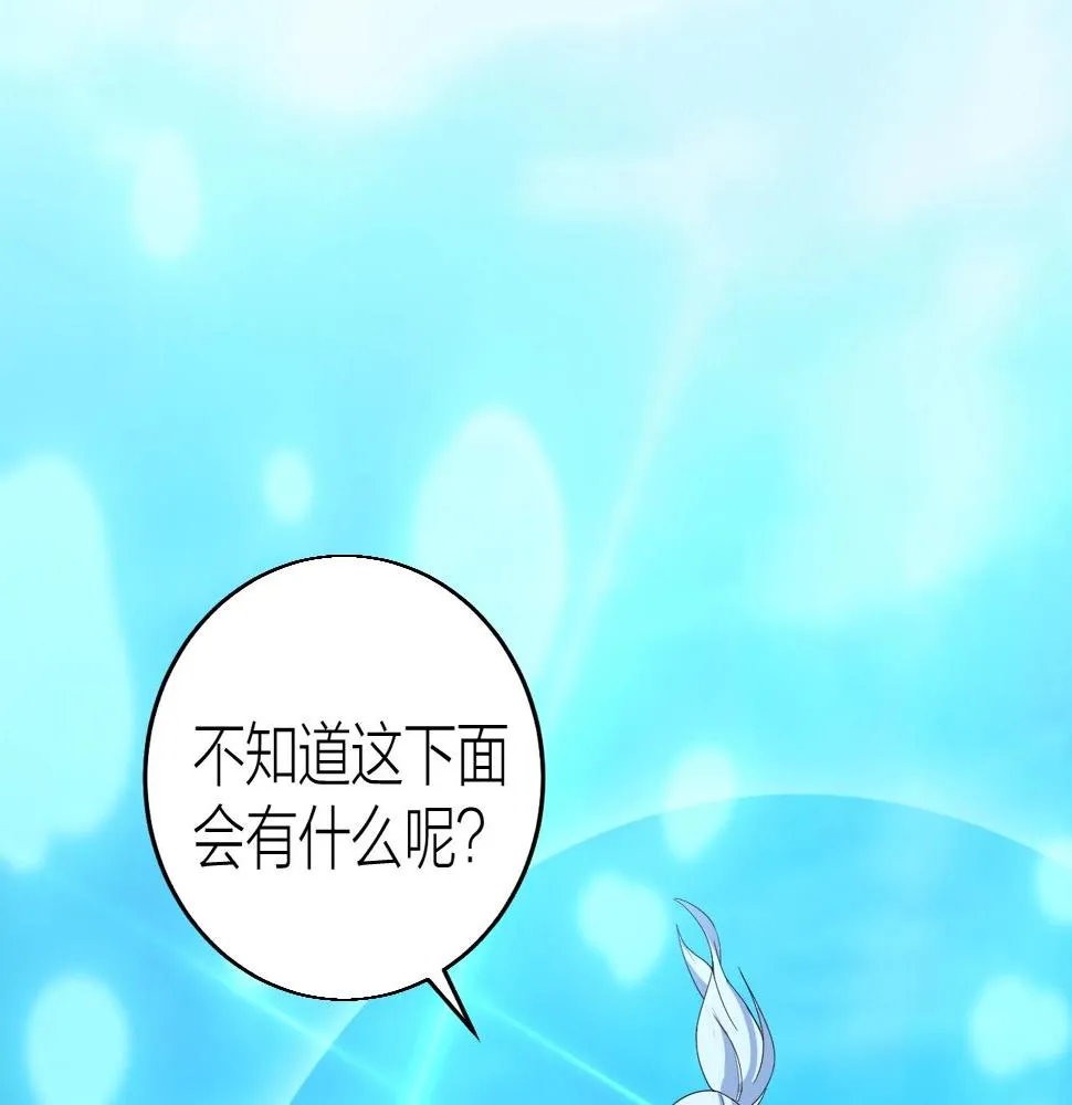 第26话 六脉剑诀 二碎星辰 第10页