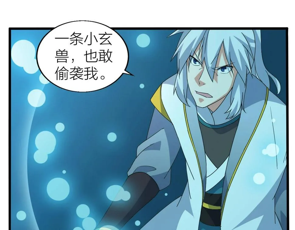 第26话 六脉剑诀 二碎星辰 第19页