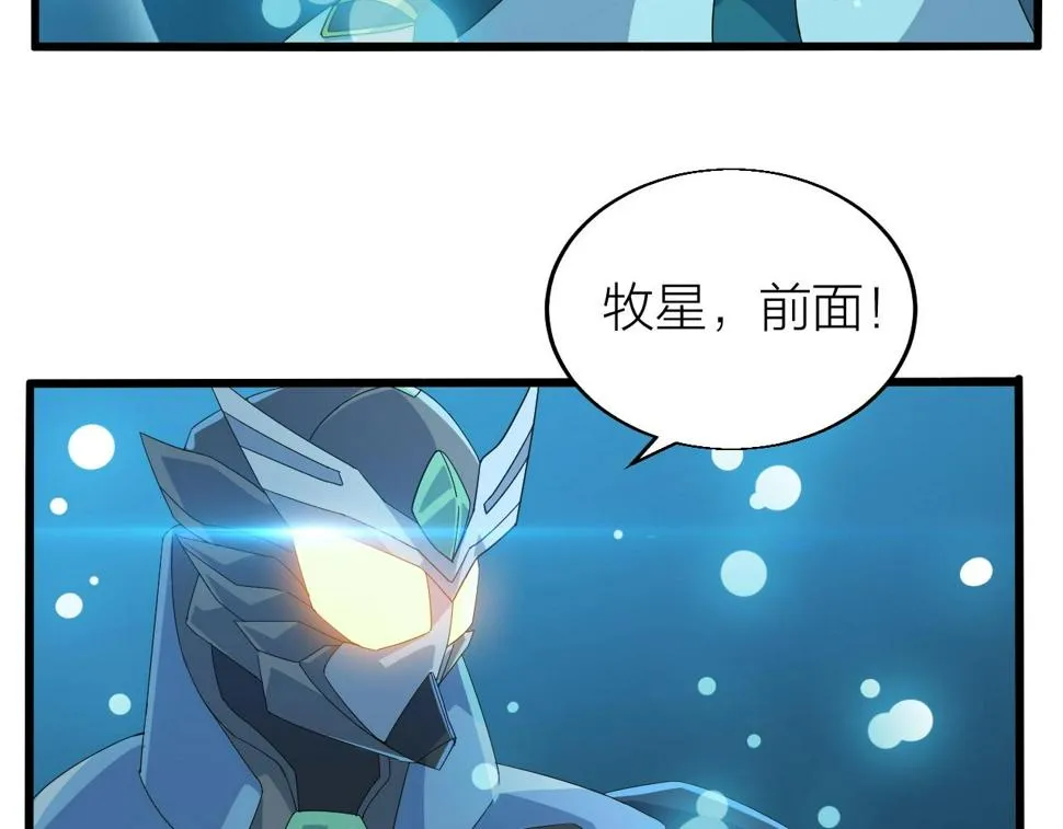第26话 六脉剑诀 二碎星辰 第20页
