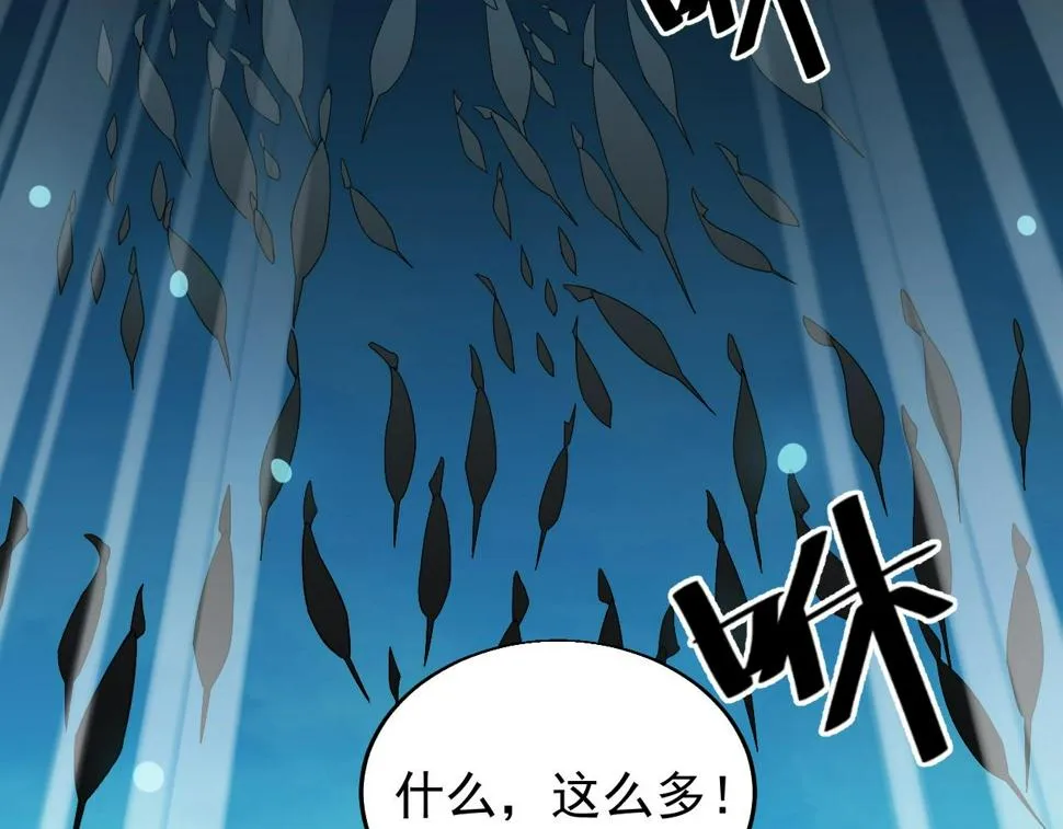 第26话 六脉剑诀 二碎星辰 第23页