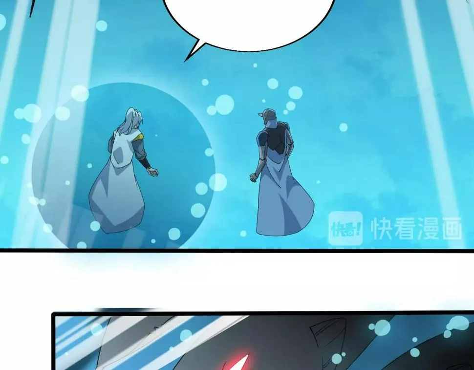 第26话 六脉剑诀 二碎星辰 第24页