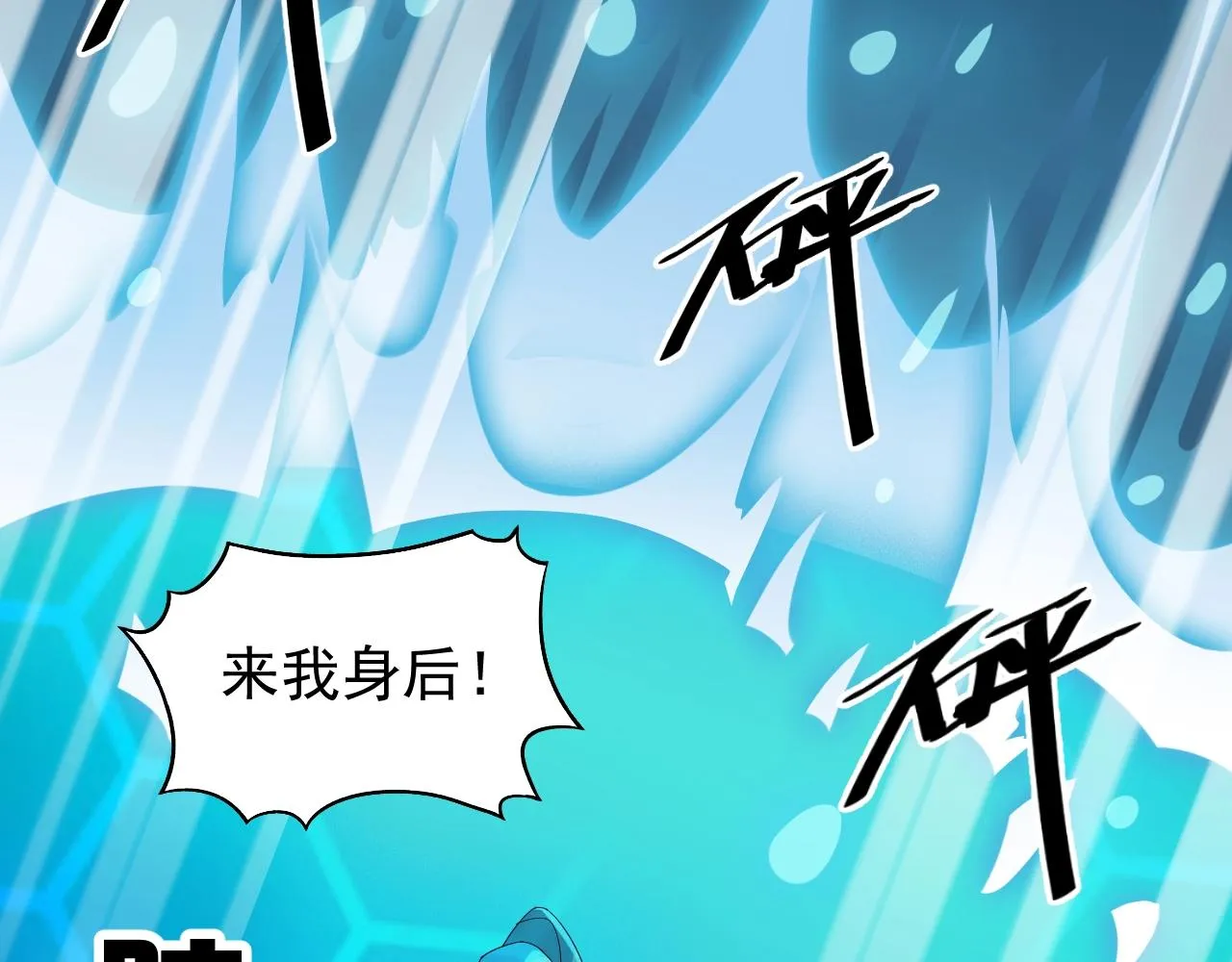 第26话 六脉剑诀 二碎星辰 第26页
