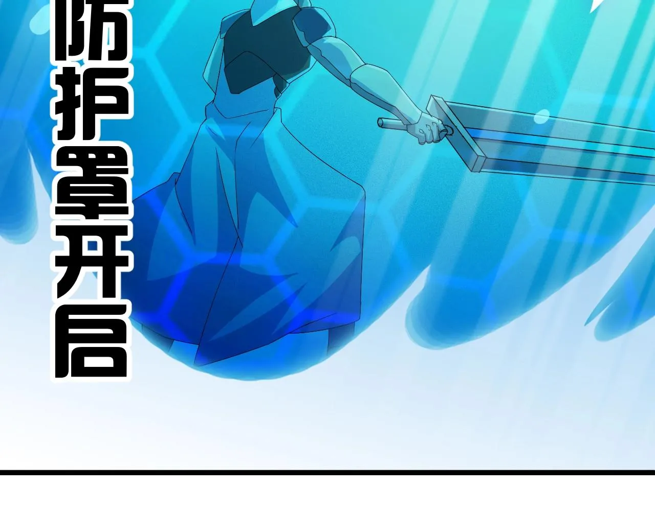 第26话 六脉剑诀 二碎星辰 第27页