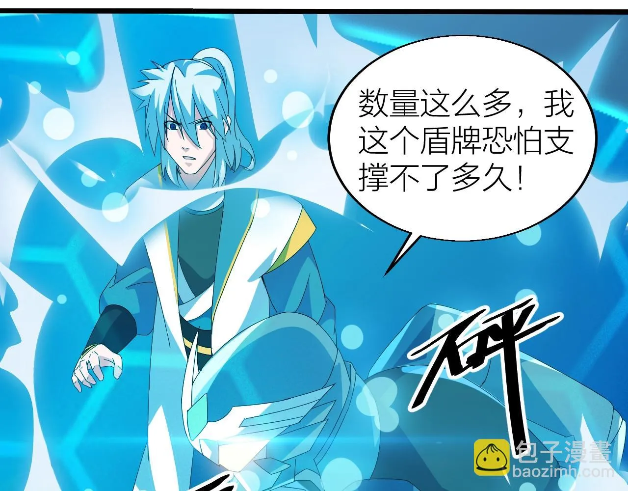 第26话 六脉剑诀 二碎星辰 第29页