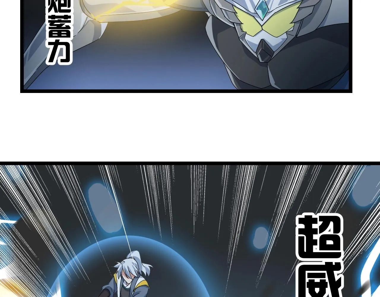 第26话 六脉剑诀 二碎星辰 第35页