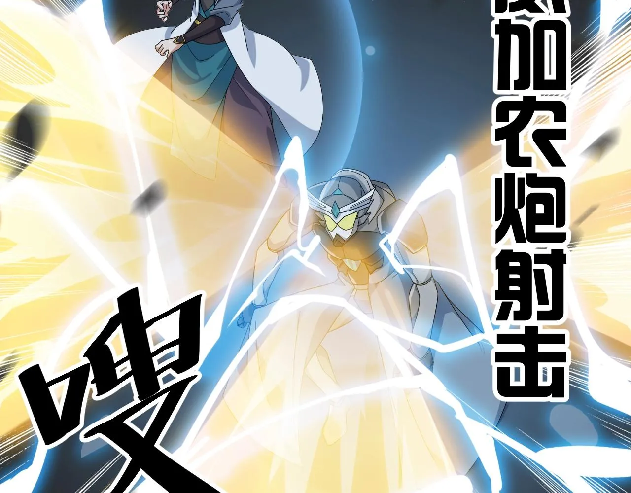 第26话 六脉剑诀 二碎星辰 第36页