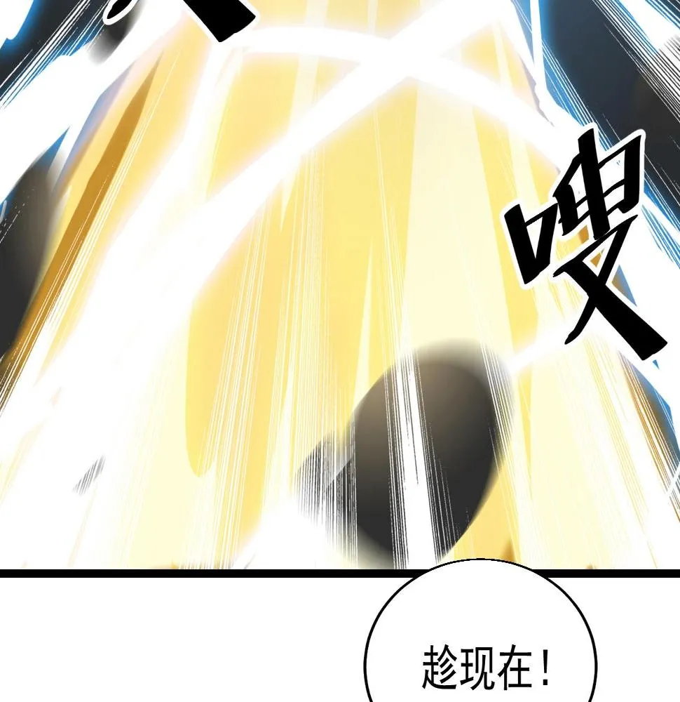 第26话 六脉剑诀 二碎星辰 第37页