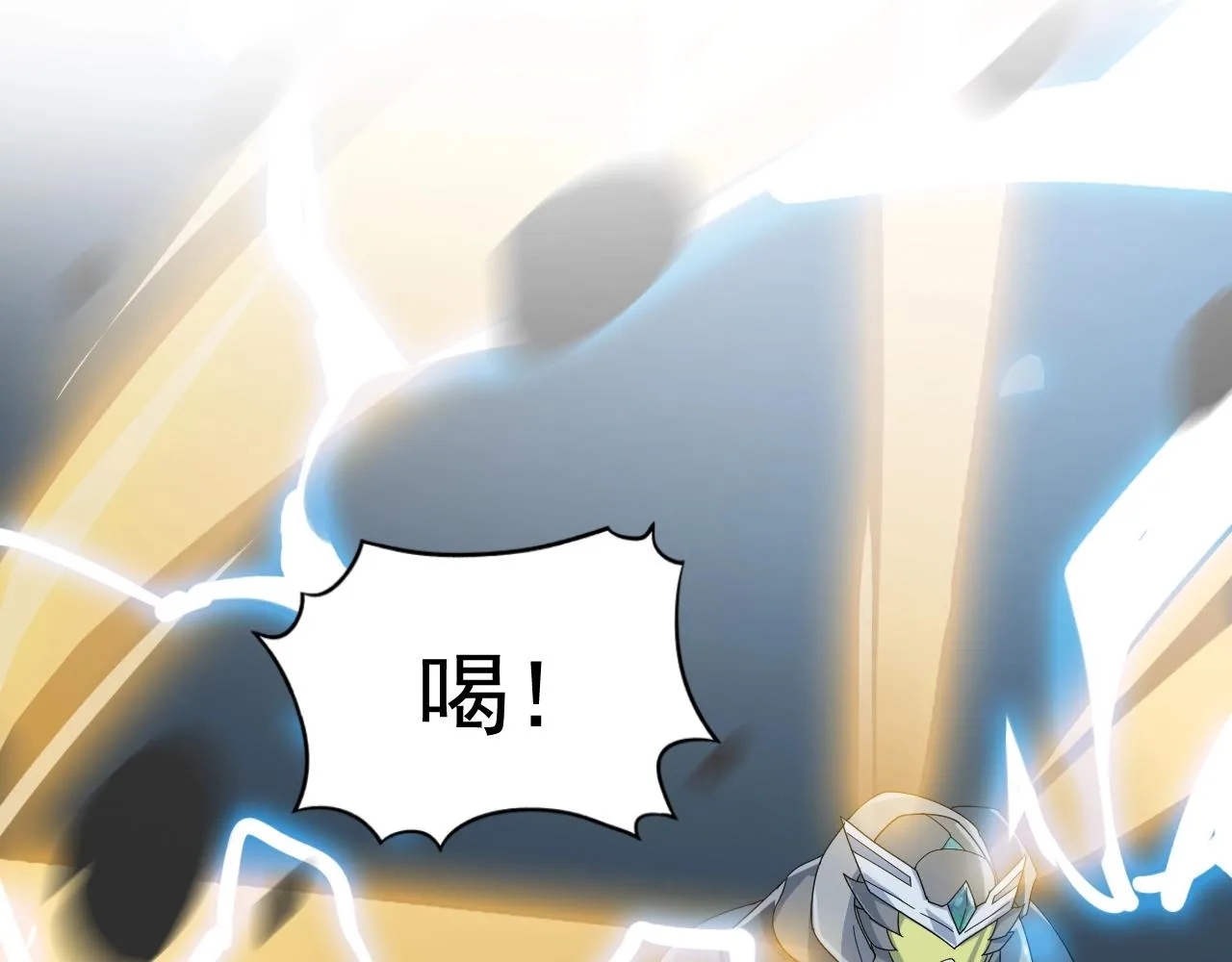 第26话 六脉剑诀 二碎星辰 第39页