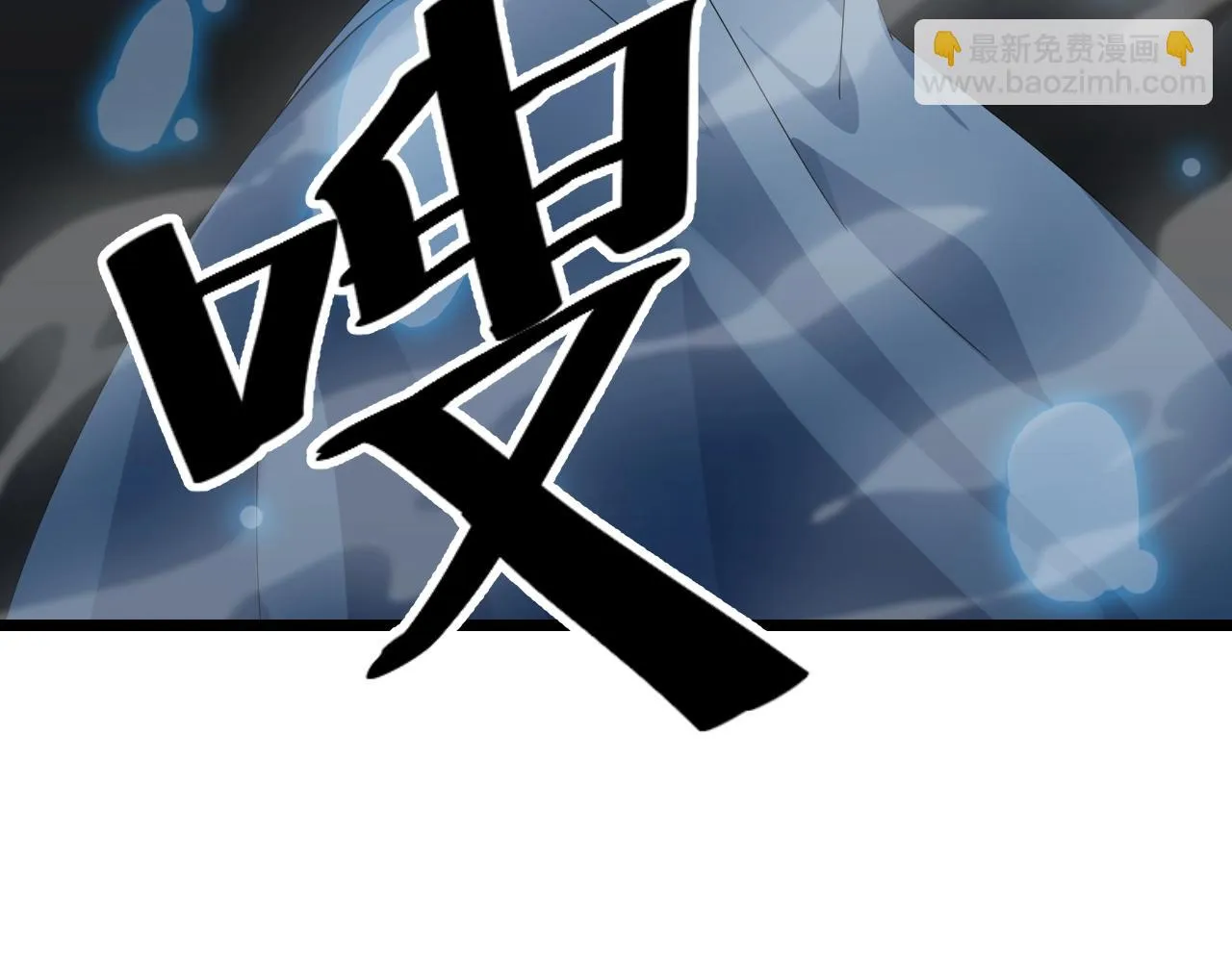 第26话 六脉剑诀 二碎星辰 第45页